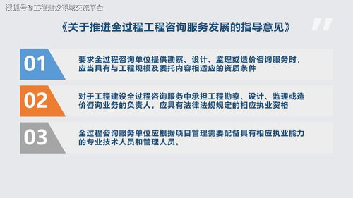 全過(guò)程工程咨詢專(zhuān)業(yè)技術(shù)人員培訓(xùn)及等級(jí)考試技術(shù)咨詢