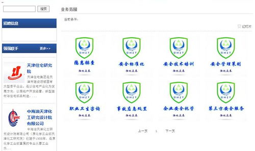 天津渤化眾泰因未履行信息披露義務(wù)被處罰