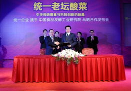 強強聯合，共筑食品產業新未來——統一企業與中食院啟動戰略技術咨詢合作